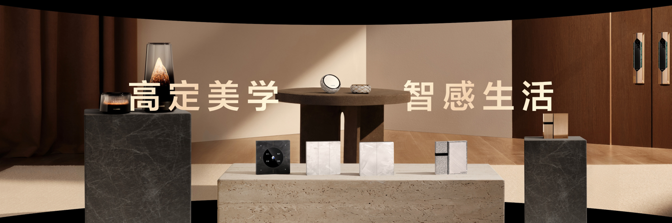 华为鸿蒙智家全新小艺管家重磅升级，智装套餐9999元起，焕新智美新生活